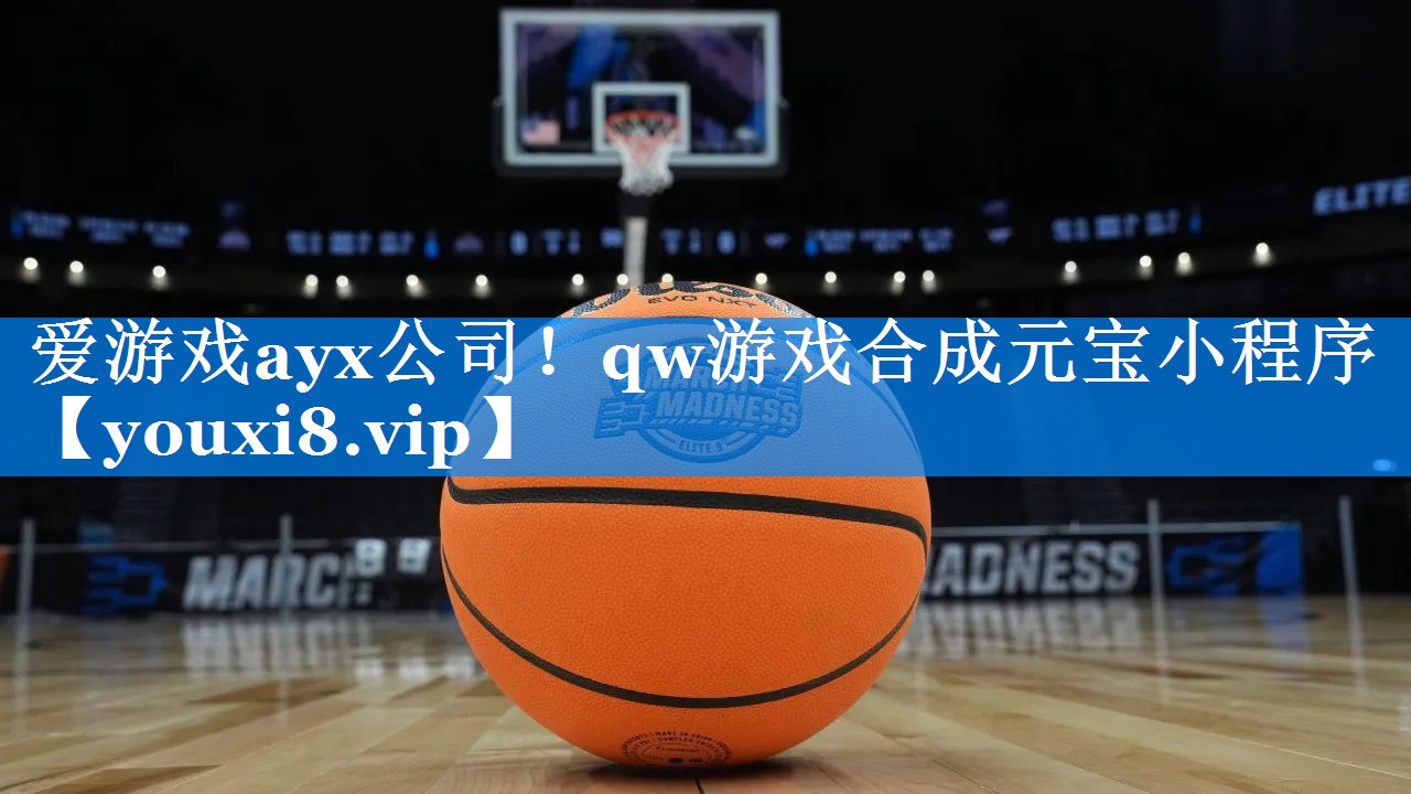 qw游戏合成元宝小程序