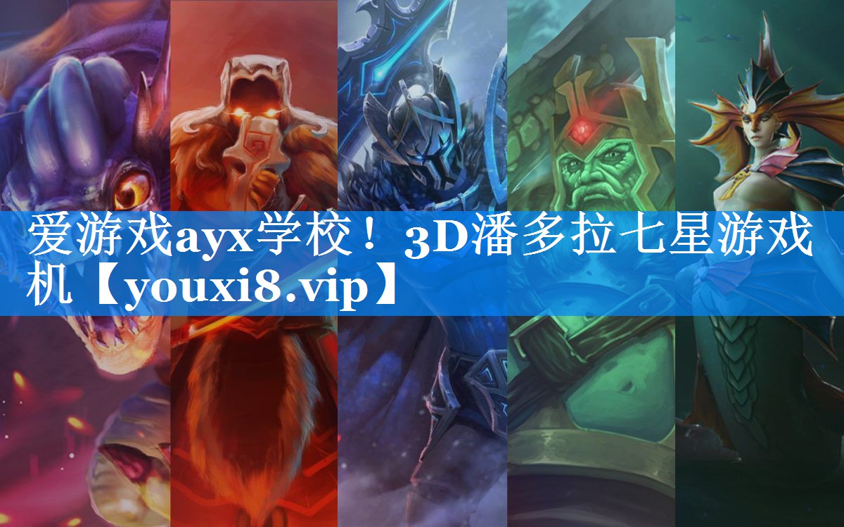 3D潘多拉七星游戏机 3D潘多拉七星游戏机